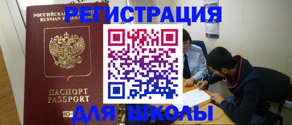 регистрация для дет. сада в Анадыре