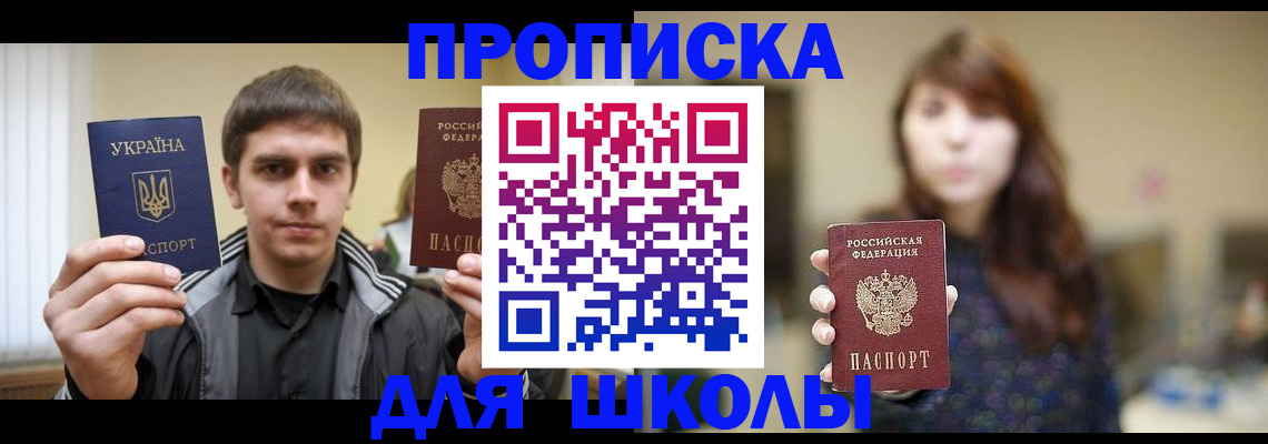 временная регистрация надежно в Анадыре